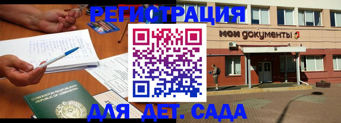 прописка поиск в Белорецке